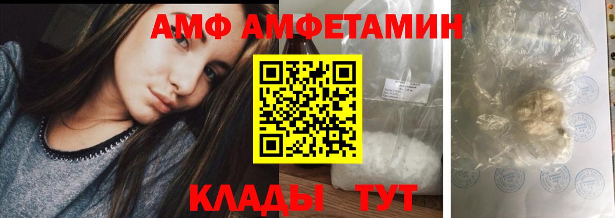 Беслан  АМФЕТАМИН  Вход с VPN  Amphetamine 97% 