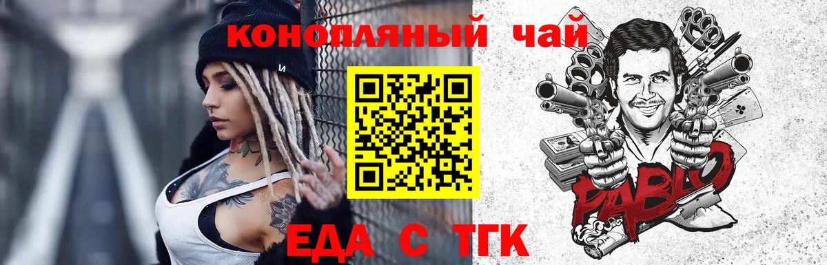 Печенье с ТГК марихуана  Вход с VPN  Беслан 