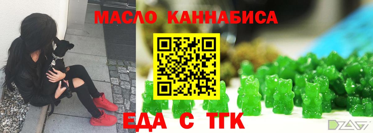 Canna-Cookies марихуана Беслан