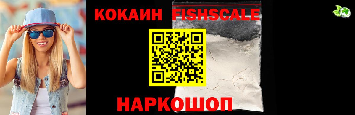 магазин продажи наркотиков  Кокаин 97%  Вход с VPN  Кокаин Колумбийский  Беслан 