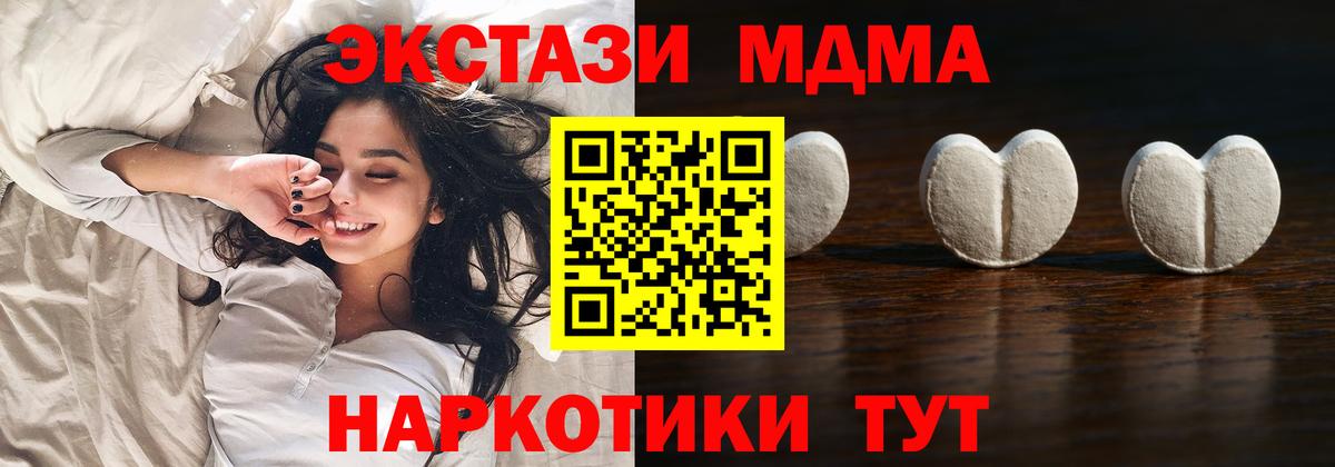 Ecstasy 280 MDMA Беслан