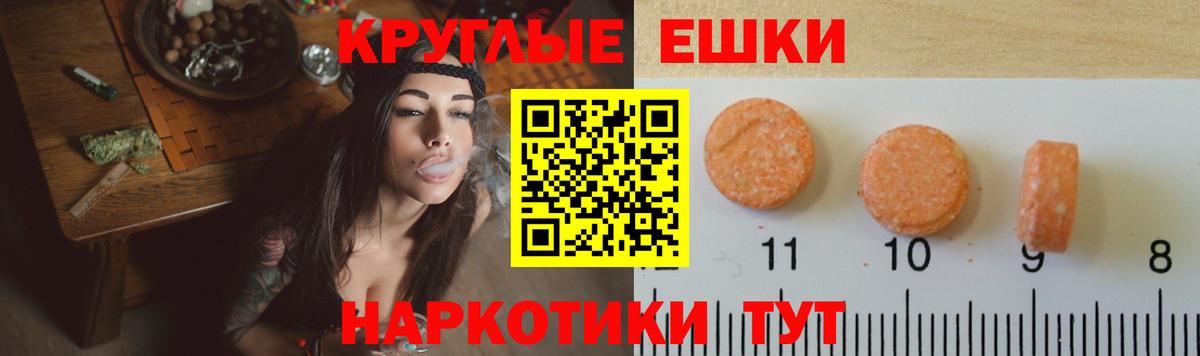 Ecstasy  Вход с VPN  Беслан  Экстази mix 