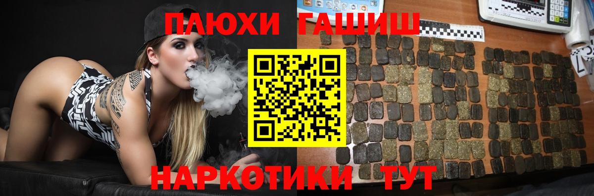 Беслан  Гашиш гашик  ГАШИШ  купить закладку  Вход с VPN 