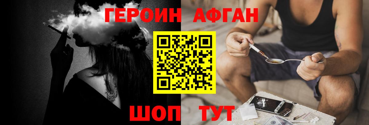 Беслан  ГЕРОИН  Вход с VPN  ГЕРОИН белый 