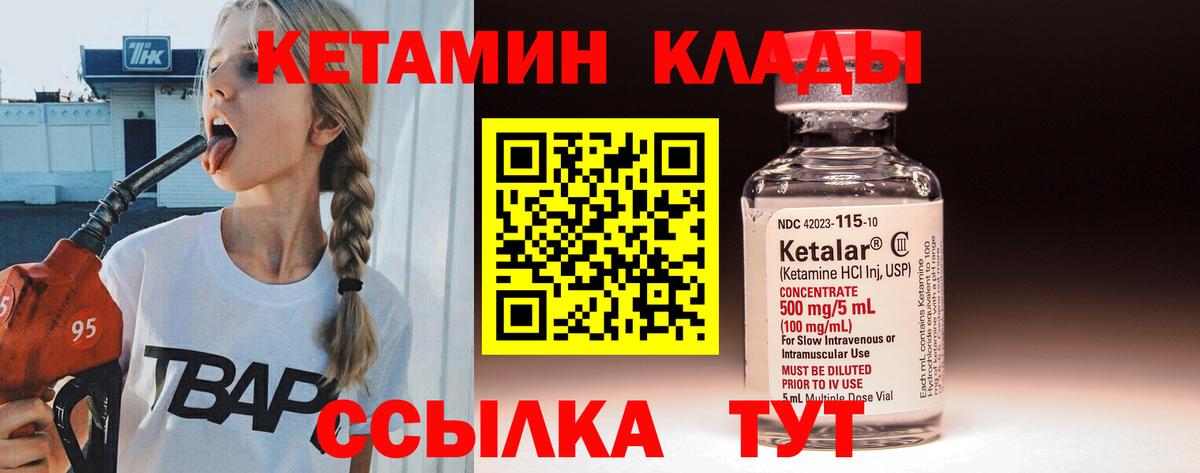 КЕТАМИН VHQ  Кетамин VHQ  гидра маркетплейс  Беслан  Вход с VPN 
