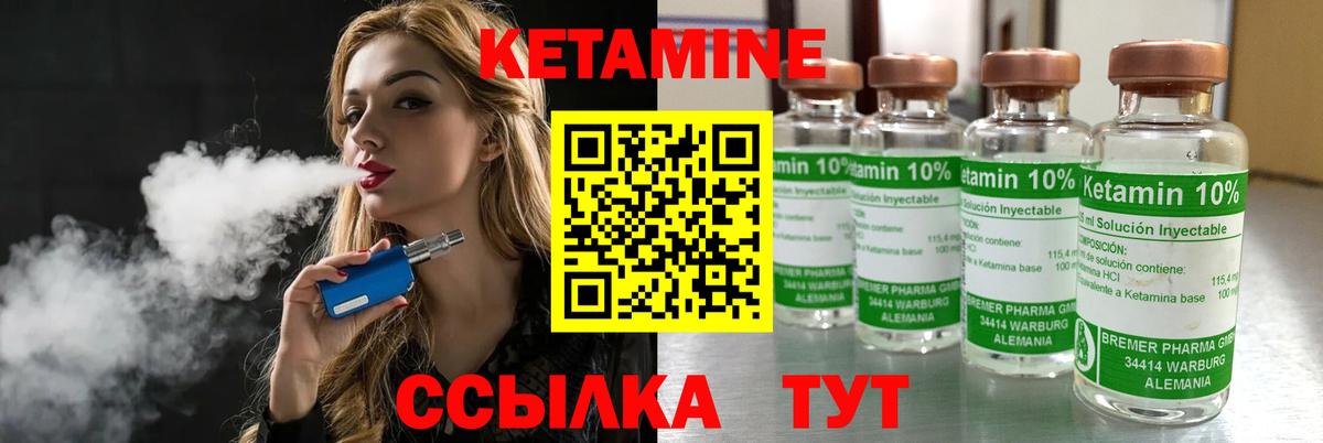Кетамин ketamine Беслан