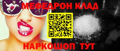мефедрон мука Аргун