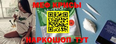 мефедрон мука Аргун