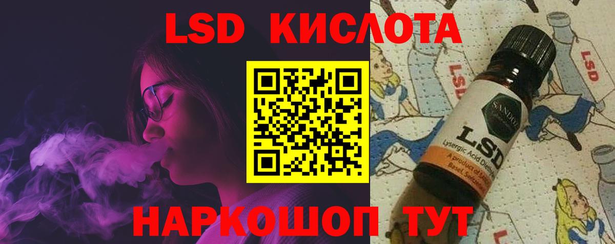 Лсд 25 экстази кислота  LSD-25 экстази  Вход с VPN  Беслан  LSD-25 экстази кислота 