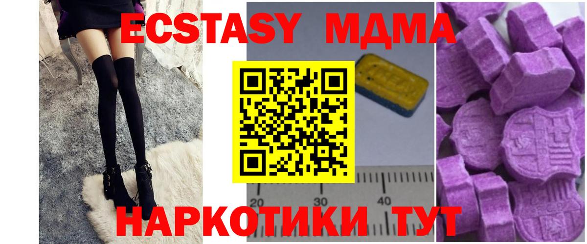 MDMA молли  МДМА кристаллы  Вход с VPN  MDMA  Беслан 