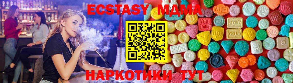 МДМА VHQ Беслан