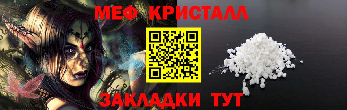 Мефедрон мука Беслан