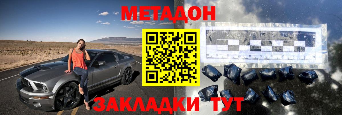 Метадон белоснежный Беслан