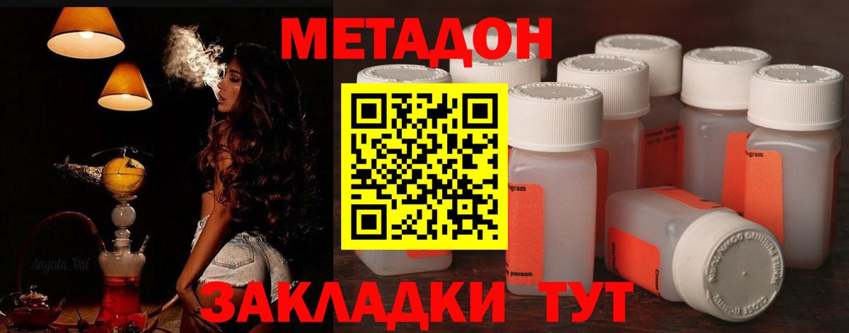 МЕТАДОН VHQ  ссылка на мегу рабочий сайт  Беслан  Вход с VPN 