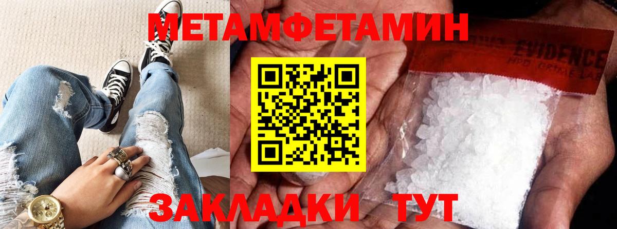 Метамфетамин Methamphetamine  Метамфетамин Methamphetamine  Вход с VPN  Беслан 