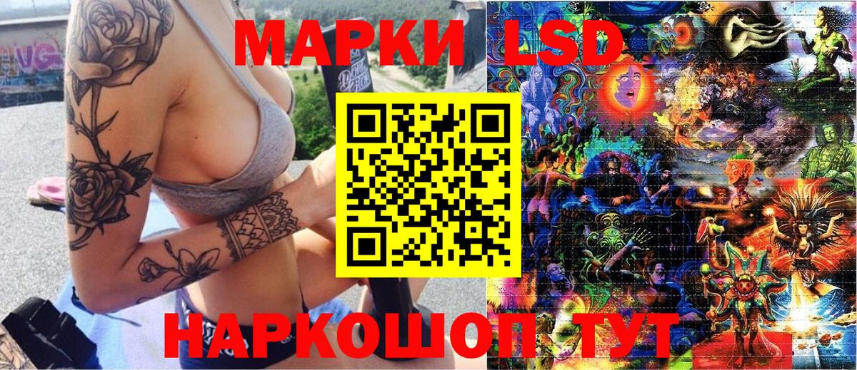 Наркотические марки 1500мкг Беслан
