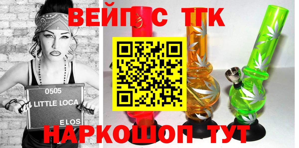ТГК Wax Беслан