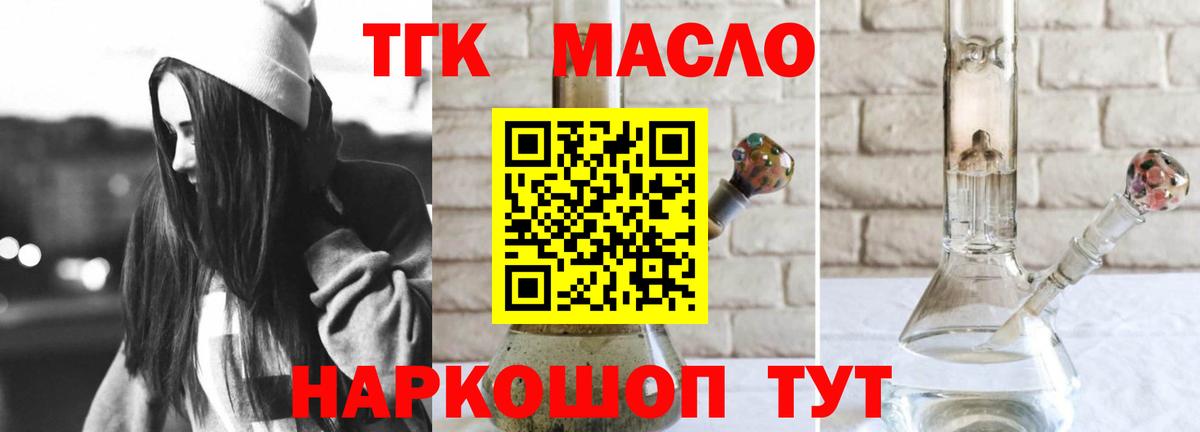 ТГК концентрат  Дистиллят ТГК THC oil  мега сайт  Беслан  Вход с VPN 